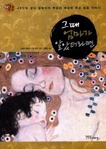 그때 엄마가 알았더라면 : 40인의 성인 장애인이 부모와 세상에 하고 싶은 이야기 표지 이미지