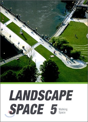 조경 스페이스 = Landscape space. 5 : 보행공간