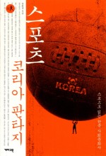 신라스포츠 이미지