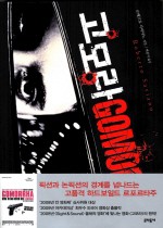 고모라 이미지