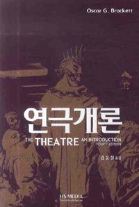 연극개론