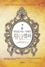열쇠세상 이미지