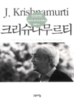 자연과 환경에 대하여 표지 이미지