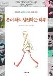 위대한하루 이미지