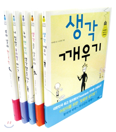 이어령의 춤추는 생각학교. 1-5