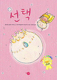 선택 표지 이미지