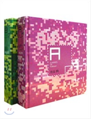 Classics of format. B
