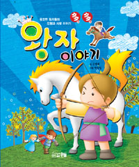 (다다) 왕자 이야기 표지 이미지