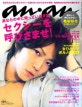 ANAN 2009.02.18