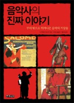 대한음악사 이미지