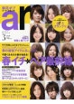 AR (ア-ル) - 2009년 3월호