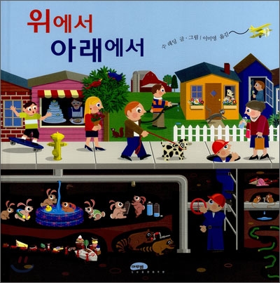 위에서 아래에서 표지 이미지