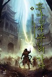 (주)무림 이미지