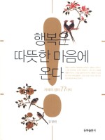 마음이온다 이미지