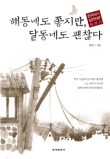 해동세탁소 이미지