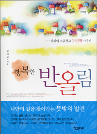 행복한 반올림 표지 이미지