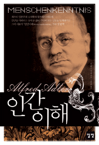 인간이해 표지 이미지