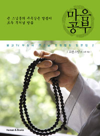 마음공부 표지 이미지