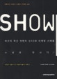 쇼 : 스토리로 배우는 경제경영 시리즈