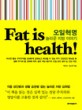 오일혁명 = Fat is Health! Amazing oil story : 놀라운 지방이야기