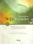 우리동네푸드 이미지