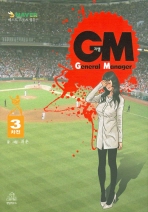 GM  = General manager. 3차전