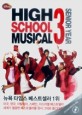 High school musical. 3