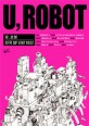 U, ROBOT  = 유, 로봇 : 한국 SF 단편 10선