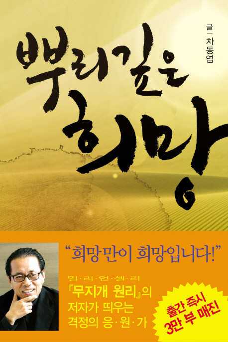 뿌리 깊은 희망 표지 이미지