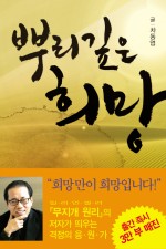뿌리깊은손 이미지