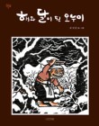 해와달 이미지