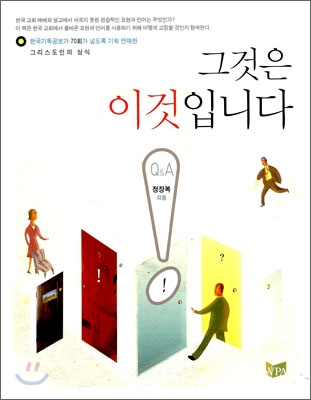 그것은 이것입니다