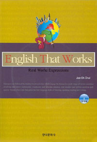 English that works : real world expressions 표지 이미지