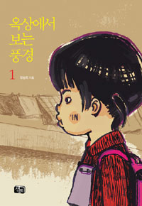 기억의 촉감. 1