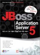 JBoss application server 5 :오픈 소스 기반 개발과 운영을 위한 완벽 지침서 