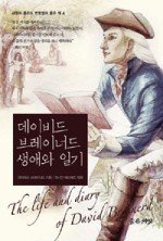 데이빗서적 이미지