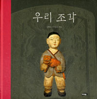 우리 조각 표지 이미지