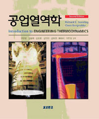 공업 열역학 / Richard E. Sonntag ; Claus Borgnakke [저] ; 권영필 [외] 공역.