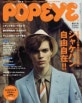 POPEYE 2009.04
