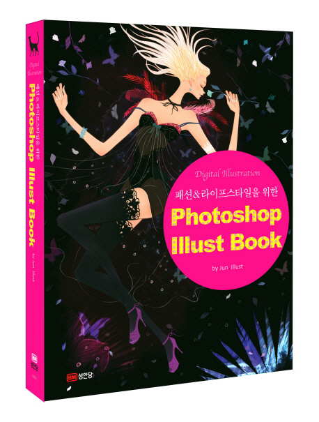 (패션&라이프스타일을 위한)Photoshop Illust Book