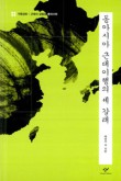 세갈래 이미지