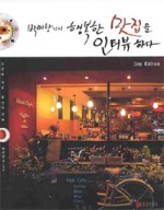 행복한맛집 이미지