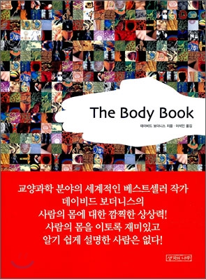 The Body Book