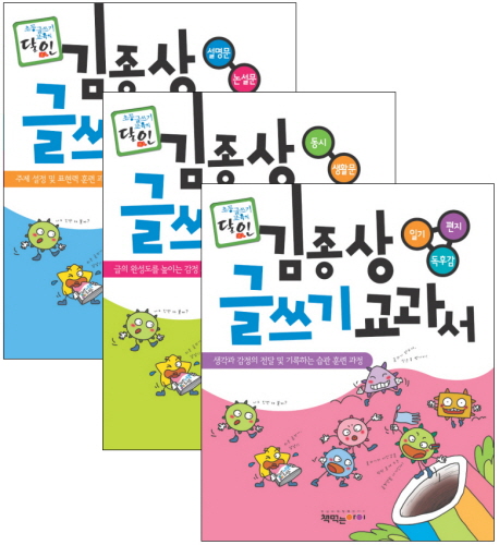 김종상글쓰기교과서(일기.편지.독후감)