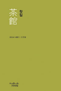 찻집 표지 이미지