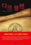 마스플랜 이미지