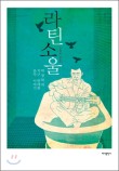 가또로스코 이미지