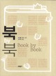 북 by 북