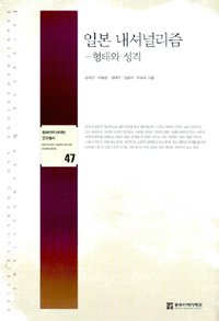 근대 한 · 일 간의 상호 인식 표지 이미지