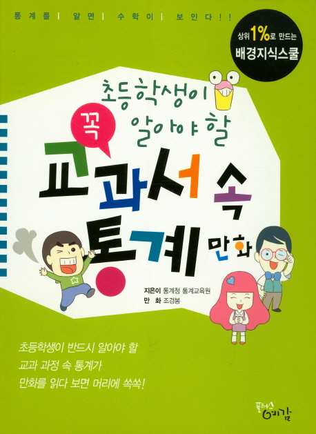 주제별검색 상세보기 : 주제별검색 상세보기 : 마포구립서강도서관 마포구립서강도서관